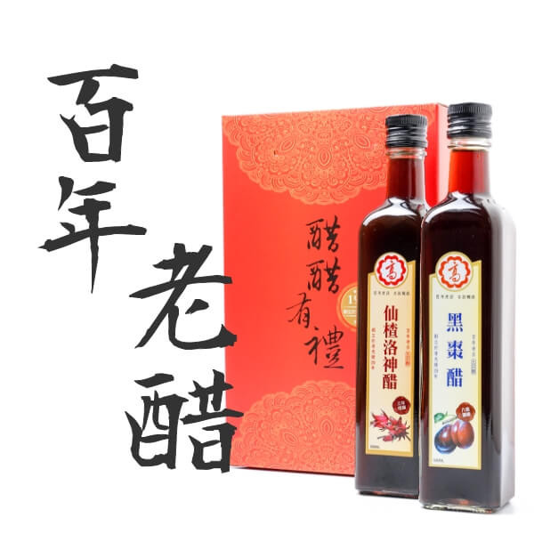 百年老醋