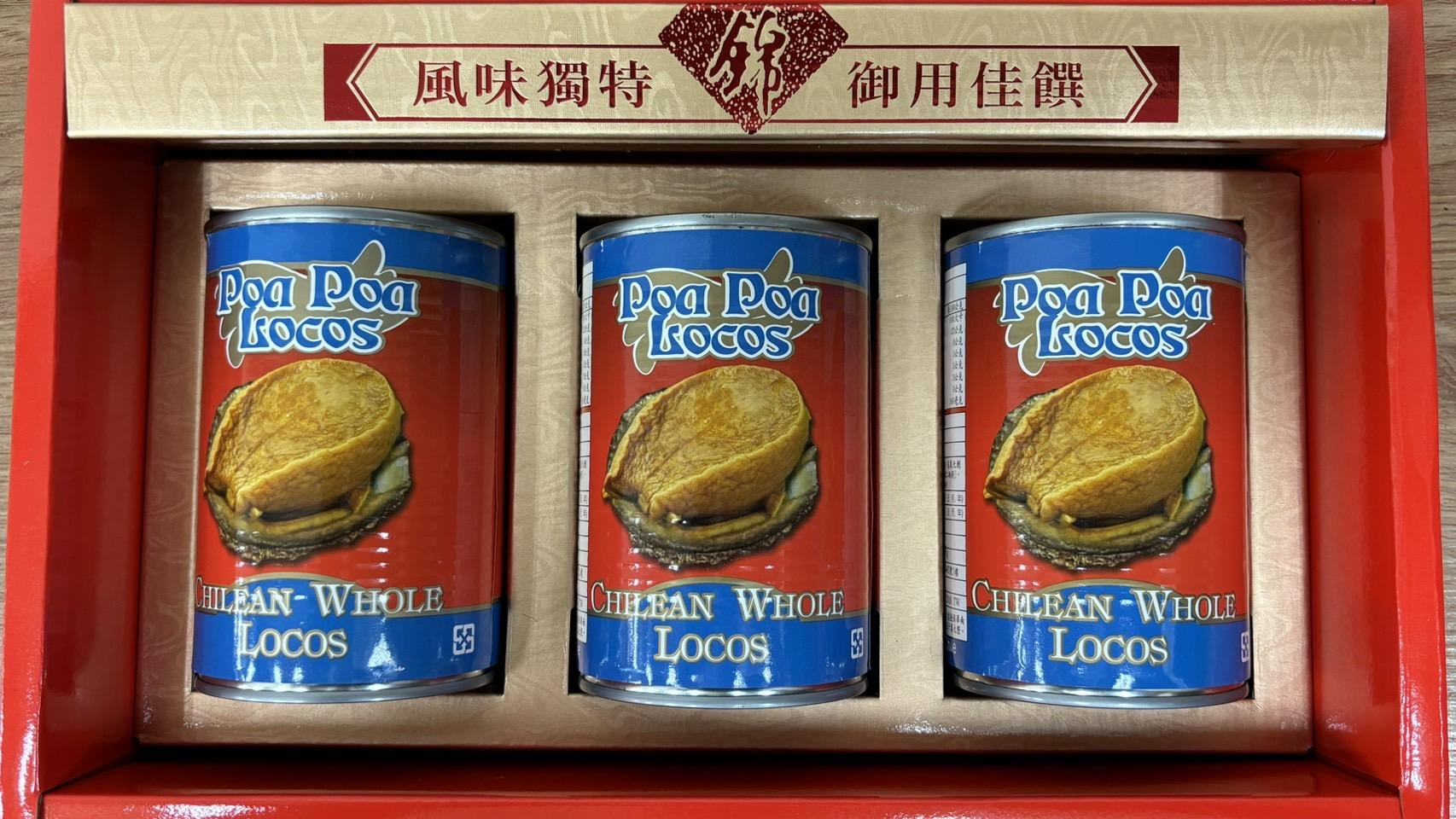 智利鮑魚LOCOS禮盒