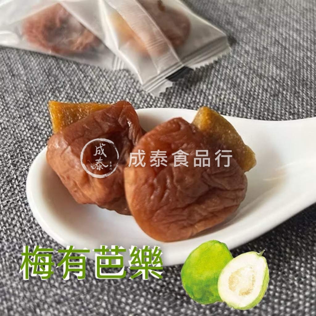 梅有芭樂
